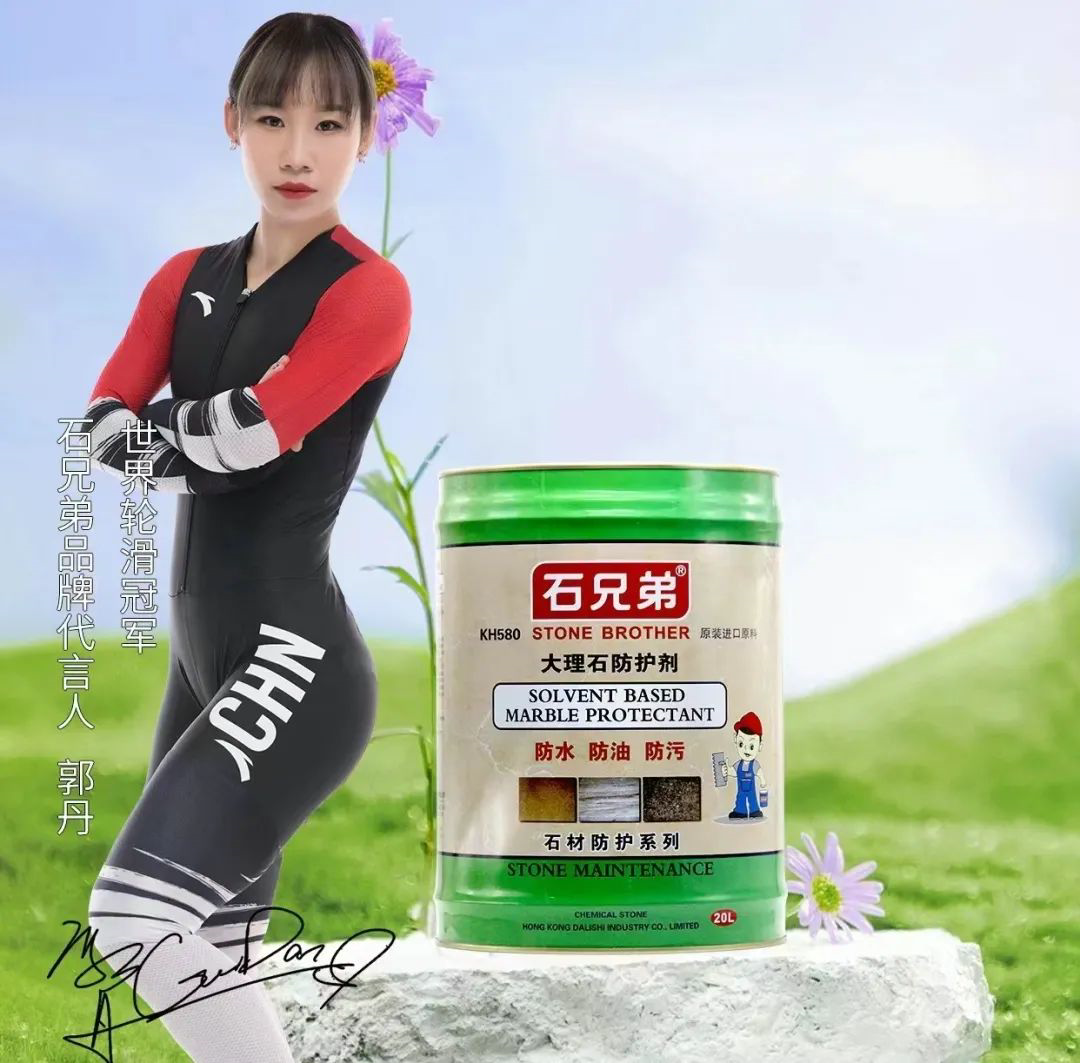 石兄弟 | 如何選用石材防護(hù)劑來(lái)延長(zhǎng)石材壽命？